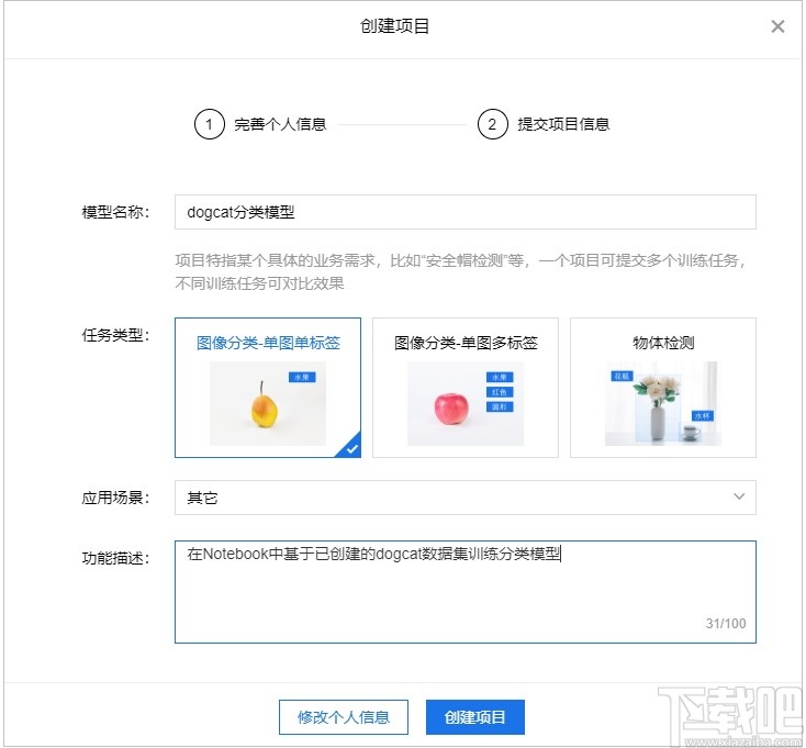 BML CodeLab(端云协同开发环境)