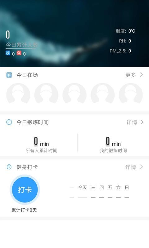 陕西智慧健身(3)