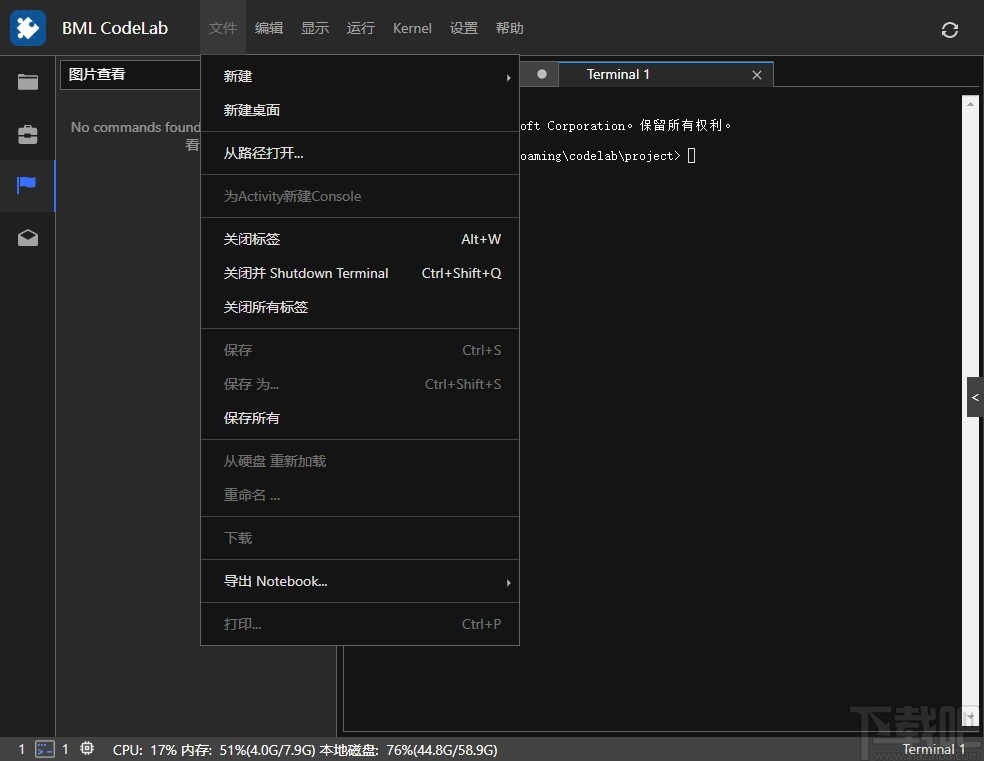 BML CodeLab(端云协同开发环境)
