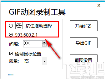 GIF动图录制工具