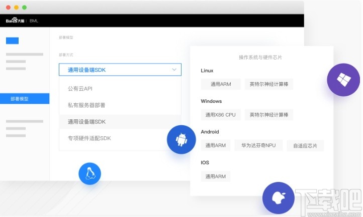 BML CodeLab(端云协同开发环境)