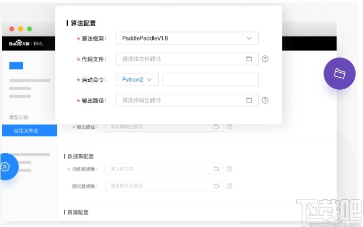 BML CodeLab(端云协同开发环境)