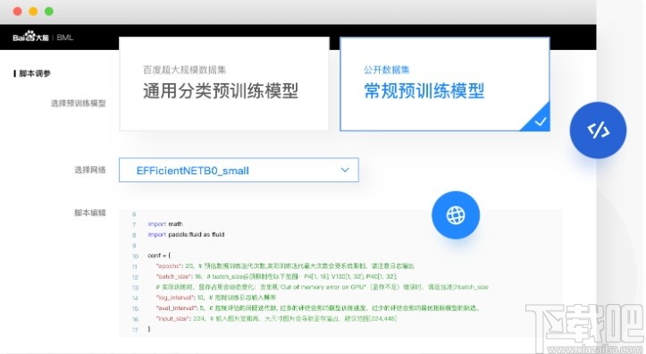 BML CodeLab(端云协同开发环境)