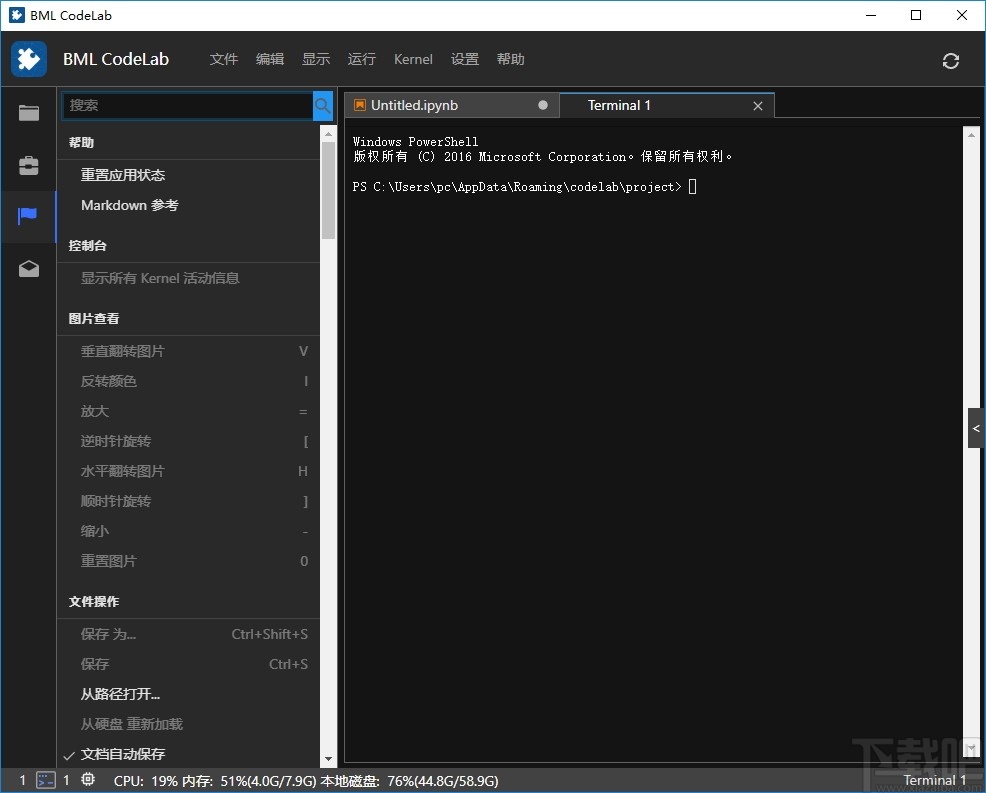 BML CodeLab(端云协同开发环境)