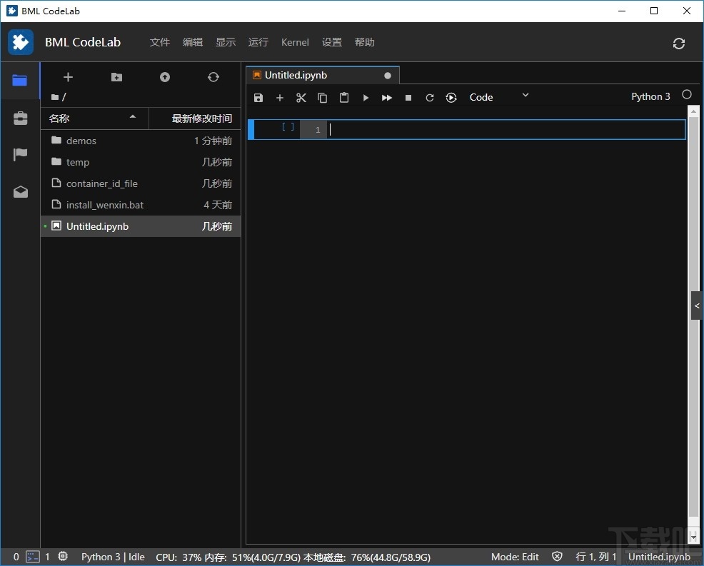 BML CodeLab(端云协同开发环境)