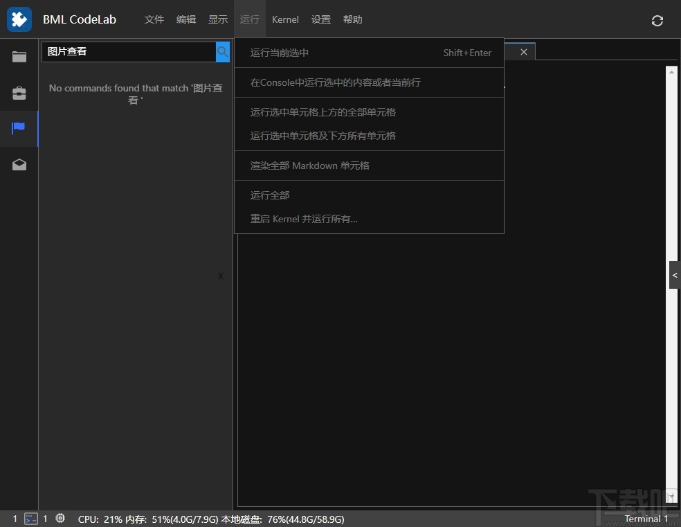 BML CodeLab(端云协同开发环境)