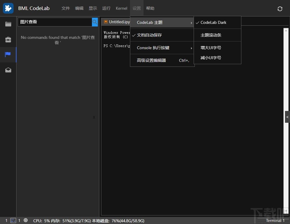 BML CodeLab(端云协同开发环境)