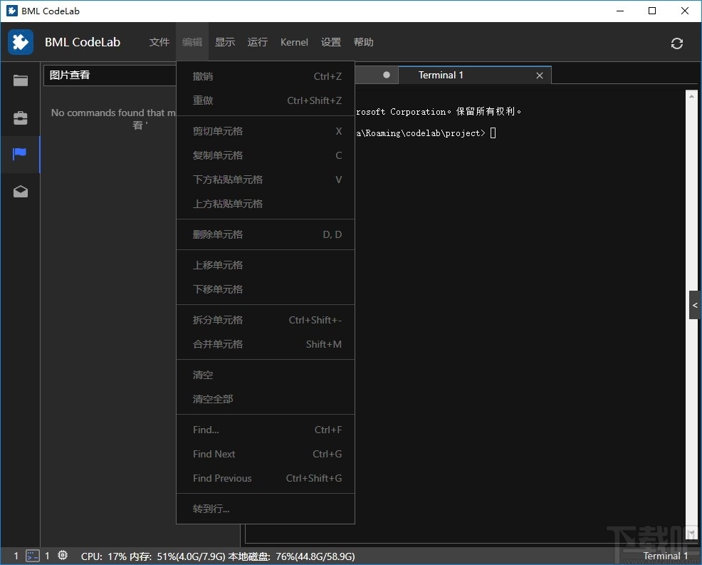 BML CodeLab(端云协同开发环境)