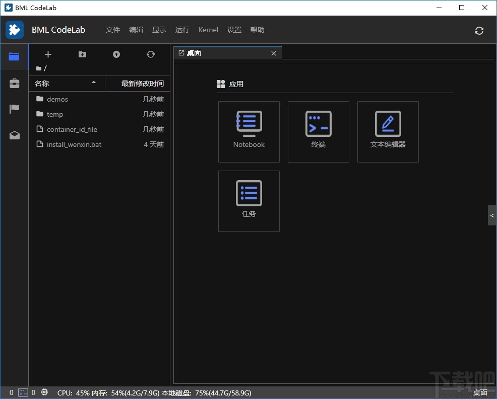 BML CodeLab(端云协同开发环境)