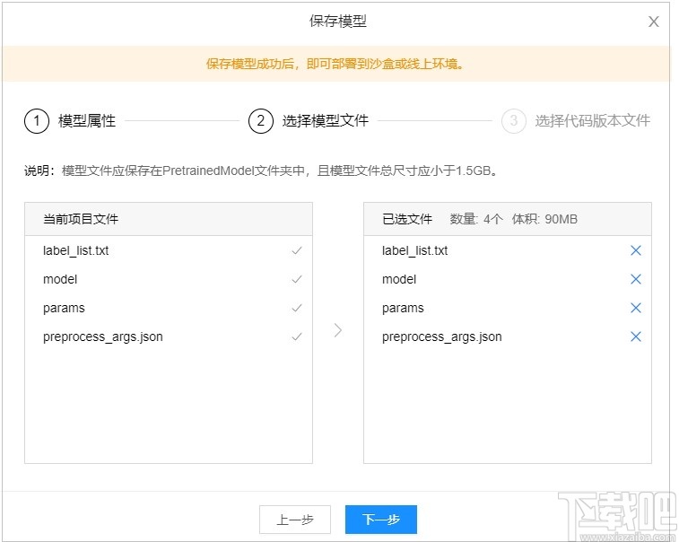 BML CodeLab(端云协同开发环境)