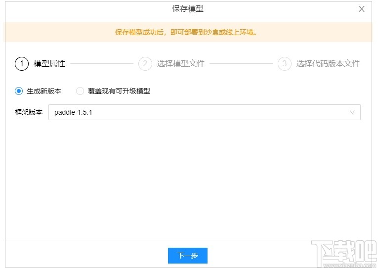 BML CodeLab(端云协同开发环境)