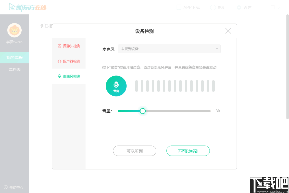 新东方在线中小学