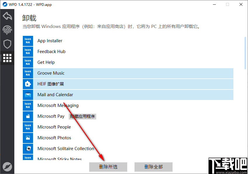 WPD(系统隐私设置软件)