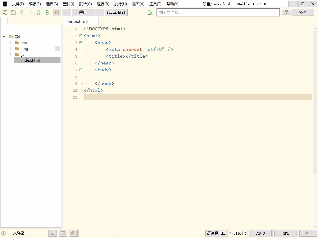 HBuilderX设置代码字体大小的方法