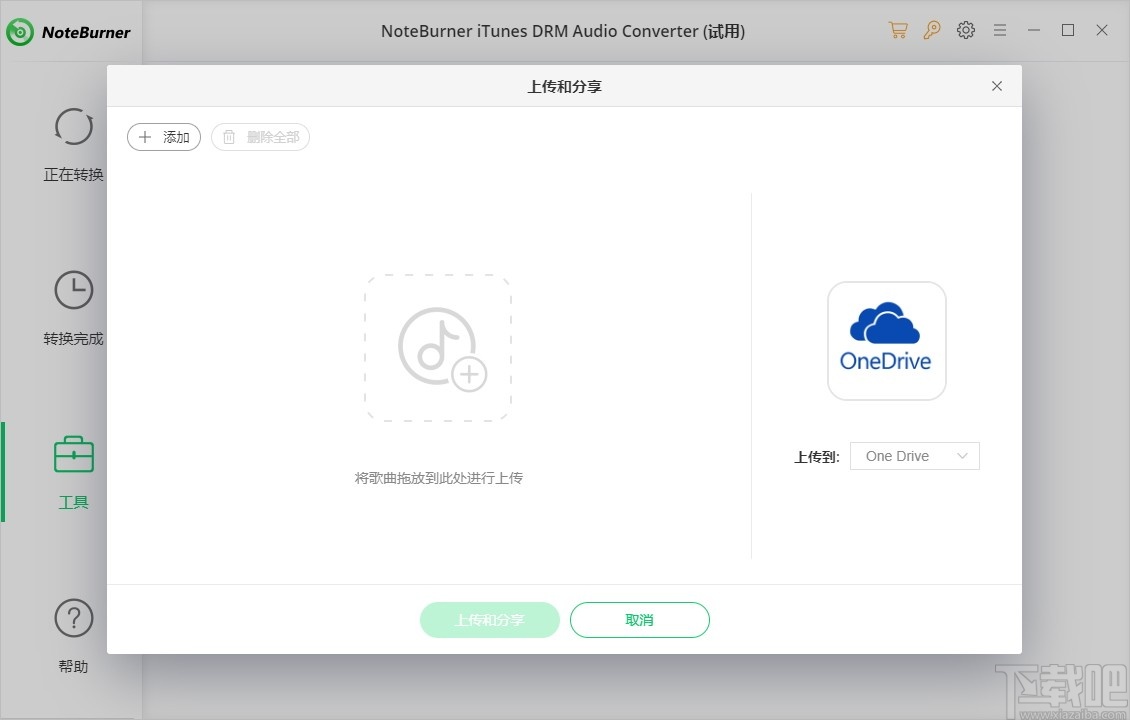 NoteBurner iTunes DRM Audio Converter(iTunes音乐格式转换)