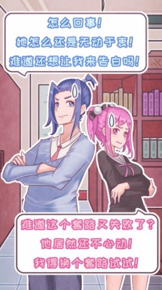 恋爱的酸甜苦辣