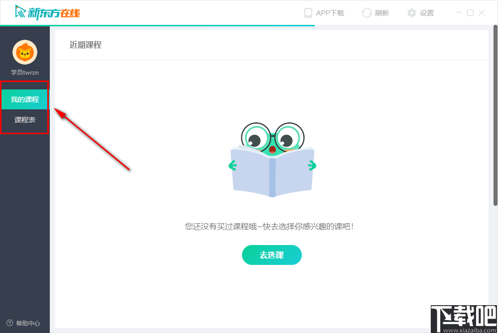 新东方在线中小学