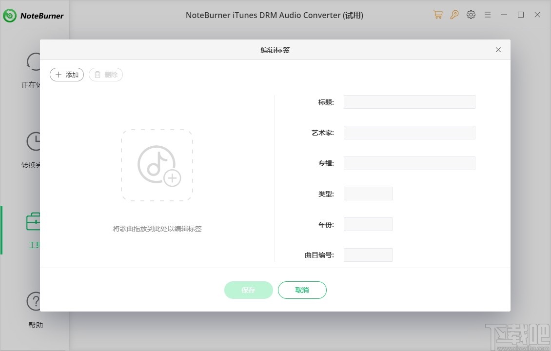 NoteBurner iTunes DRM Audio Converter(iTunes音乐格式转换)