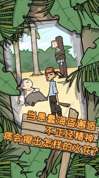 逃离医院荒岛冒险记(1)