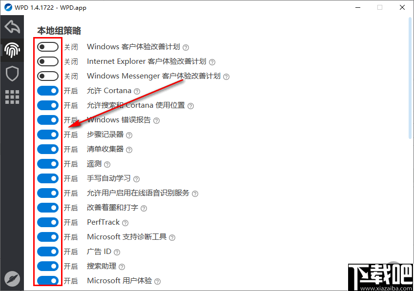 WPD(系统隐私设置软件)