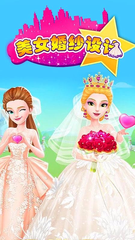 芭比公主婚纱换装(5)