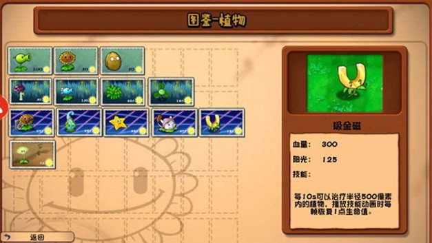 植物大战僵尸冒险(1)