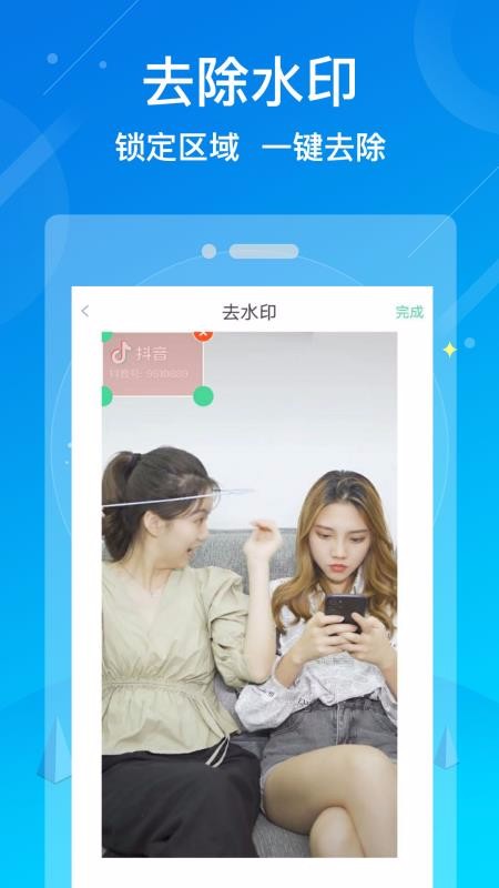 水印消除大师(2)