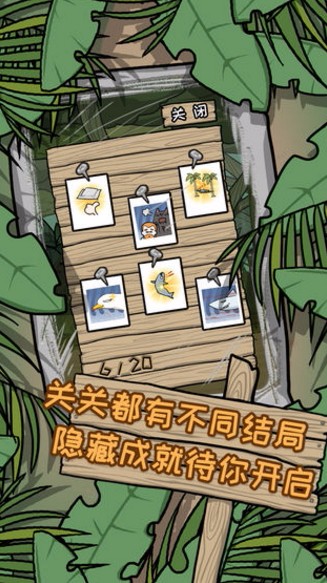 逃离医院荒岛冒险记(4)