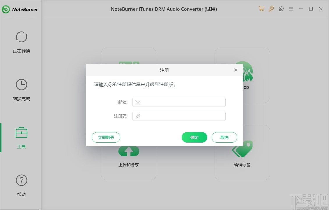 NoteBurner iTunes DRM Audio Converter(iTunes音乐格式转换)