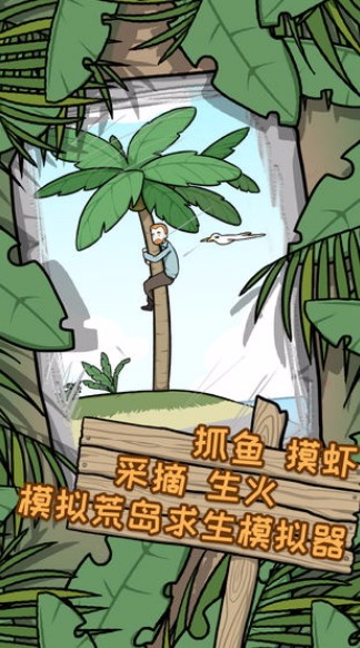 逃离医院荒岛冒险记(2)