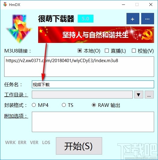 HmDX很萌下载器