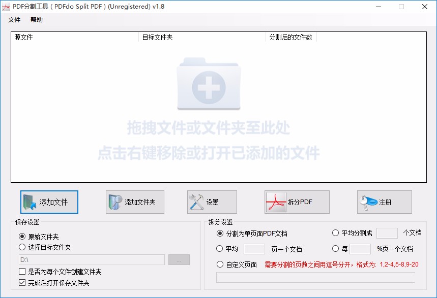 PDFdo Split PDF分割PDF文件的方法
