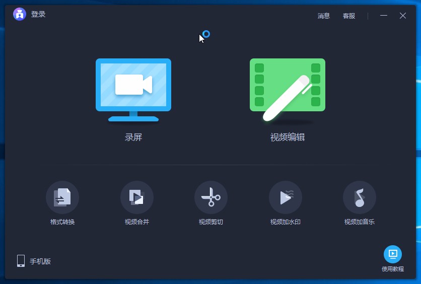 爱拍电脑端调整视频播放速度的方法