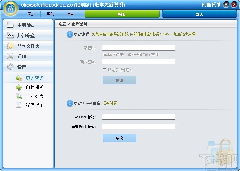 UkeySoft File Lock(文件及文件夹加密工具)