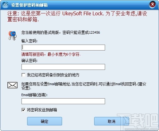 UkeySoft File Lock(文件及文件夹加密工具)