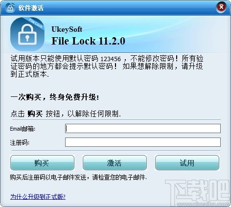 UkeySoft File Lock(文件及文件夹加密工具)
