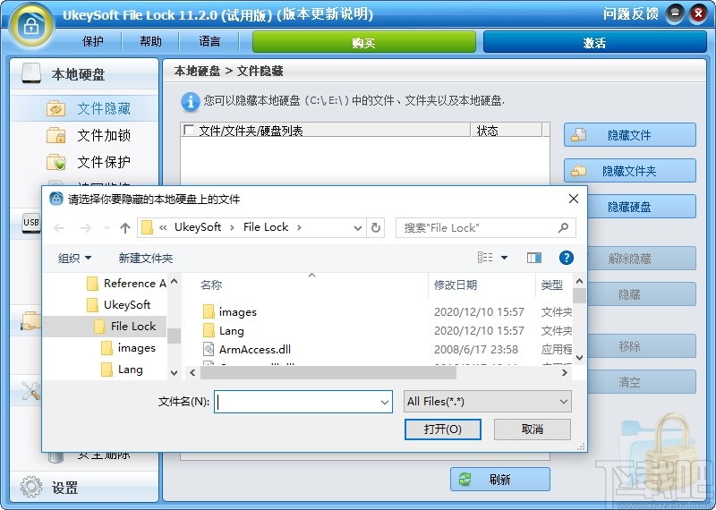 UkeySoft File Lock(文件及文件夹加密工具)