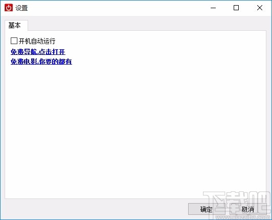睿元定时关机专家