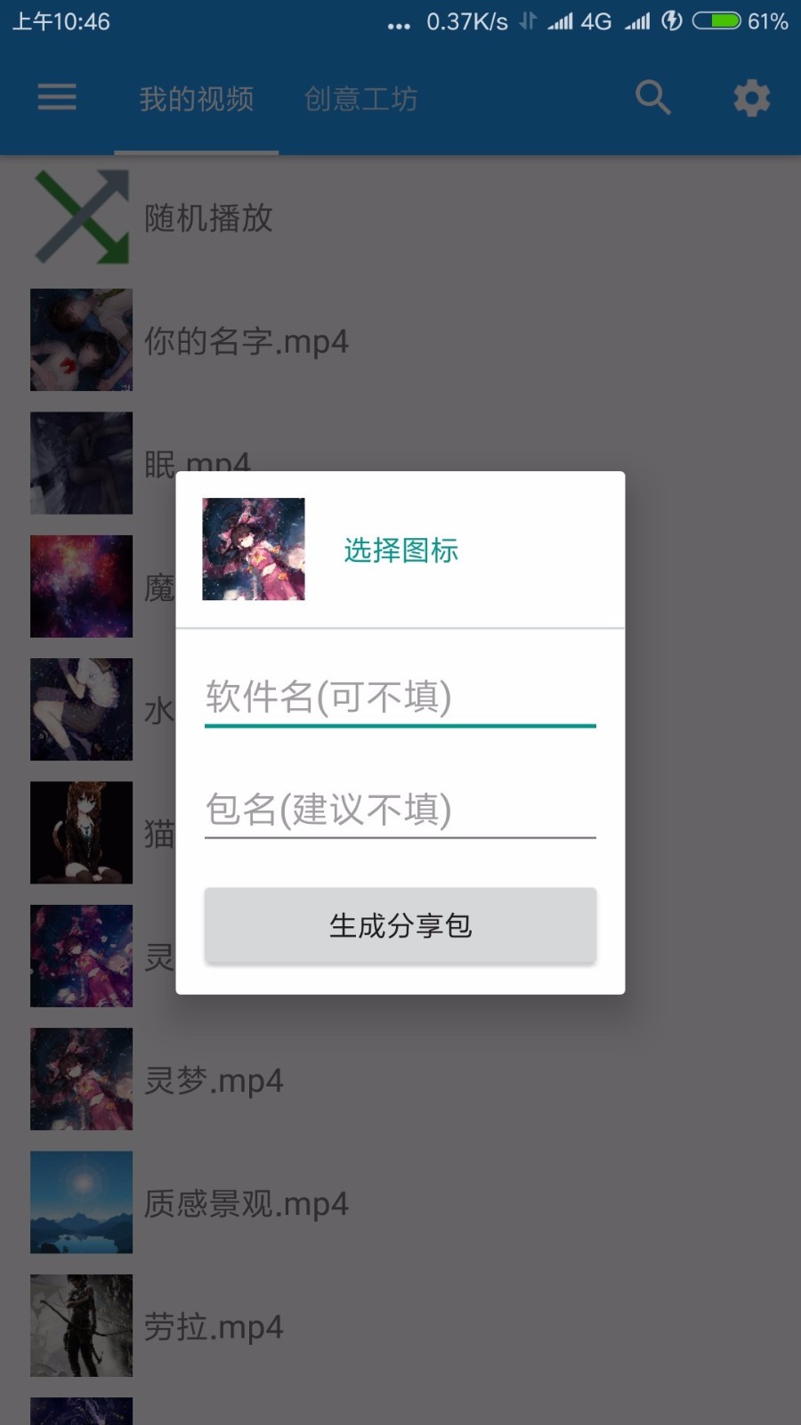 星空视频壁纸(1)