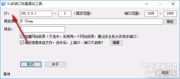 IIS多端口批量建站工具