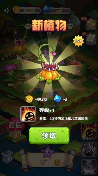 僵尸大战菊花怪