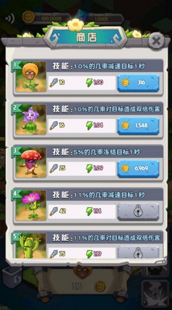 僵尸大战菊花怪