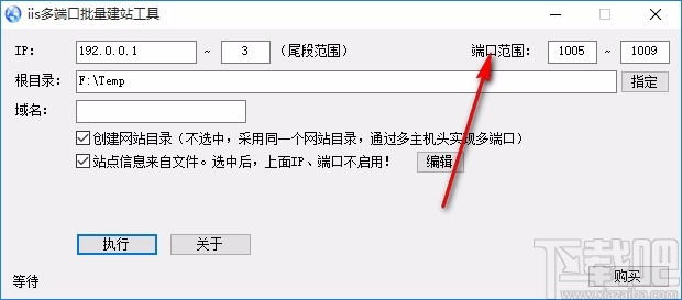 IIS多端口批量建站工具