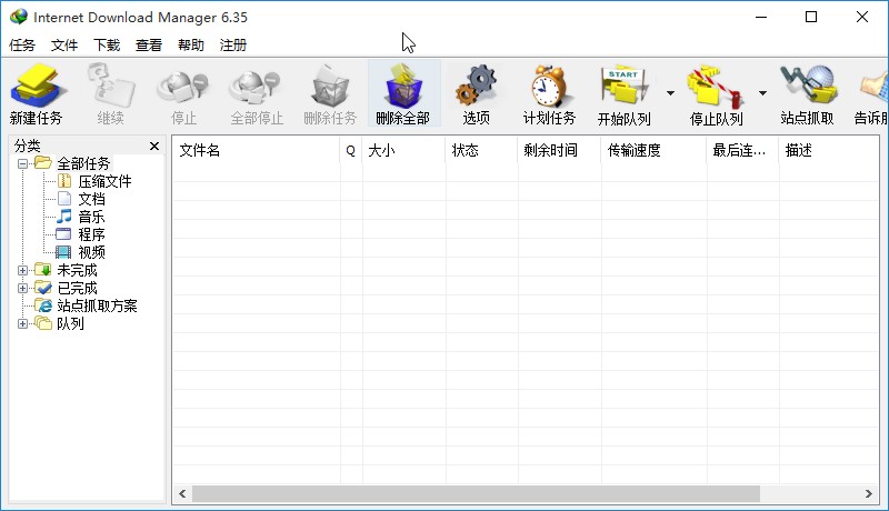Internet Download Manager关闭开机启动的方法
