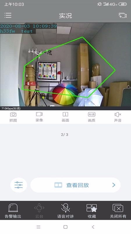 视优云增强版(4)