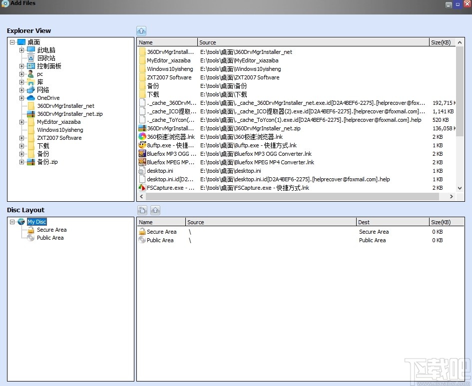 UkeySoft CD DVD Encryption(光盘加密助手)