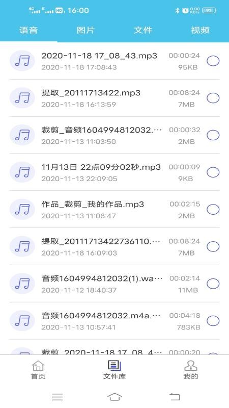 微信群发助手(1)