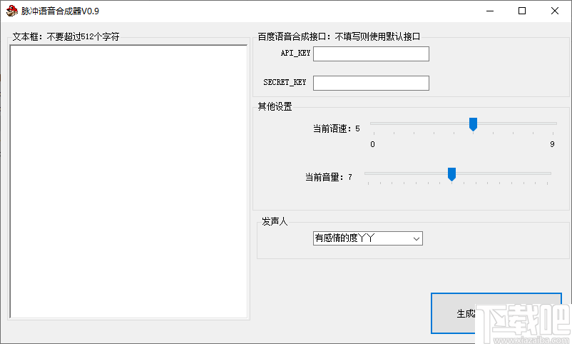 脉冲语音合成器
