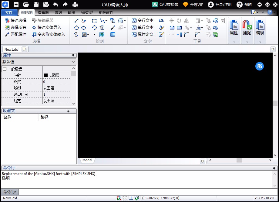 PDF猫CAD编辑大师设置精度的方法