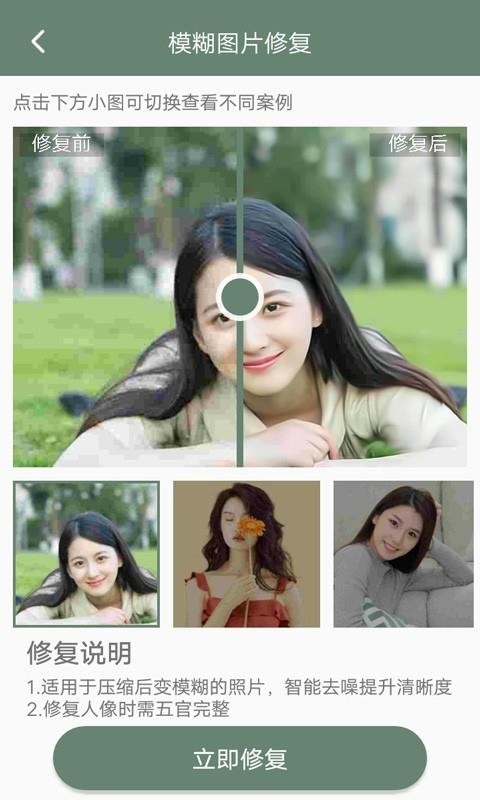 照片修复专家(3)